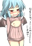  bat_wings blue_hair blush breasts breasts_outside embarrassed fang flying_sweatdrops gaoo_(frpjx283) highres meme_attire nipples open-chest_sweater red_eyes remilia_scarlet ribbed_sweater small_breasts solo sweater touhou translation_request wings 