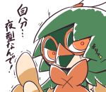  2018 decidueye japanese_text nettsuu nintendo pok&eacute;mon pok&eacute;mon_(species) solo text translation_request video_games 