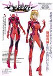  alternate_breast_size aqua_eyes ass bangs bodysuit bracer breasts character_sheet clenched_hand clothes_writing copyright_name from_behind gloves hair_ornament high_heels highres impossible_bodysuit impossible_clothes large_breasts logo long_hair long_legs looking_at_viewer multiple_views neon_genesis_evangelion neon_genesis_evangelion_anima official_art orange_hair parted_lips pilot_suit plugsuit ramiya_ryou scan scan_artifacts simple_background souryuu_asuka_langley standing text_focus turnaround turtleneck utatane_hiroyuki white_background 