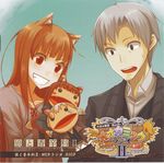  1girl absurdres animal_ears ayakura_juu black_eyes blush brown_hair craft_lawrence fang grin hand_puppet highres holo jacket long_hair official_art puppet red_eyes scan scan_artifacts short_hair silver_hair smile spice_and_wolf tail tears wolf_ears wolf_tail 