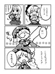  :3 anger_vein angry bad_id bad_pixiv_id character_doll comic doll doll_hug face greyscale hairband hat konpaku_youmu matatabi_maru monochrome multiple_girls saigyouji_yuyuko tears touhou translated 