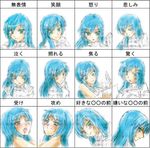  angry bad_id bad_pixiv_id blue_hair expressions gauu!? green_eyes highres maria_traydor multiple_views star_ocean star_ocean_till_the_end_of_time translated 