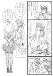  2girls 3koma aoki_hagane_no_arpeggio ass bbb_(friskuser) bed blood bra camera comic envelope extra garter_belt glasses greyscale hat highres kneeling komaki_daisaku maid md5_mismatch monochrome multiple_girls nosebleed panties pantyhose photo_(object) repulse_(aoki_hagane_no_arpeggio) thighhighs thong translation_request underwear vampire_(aoki_hagane_no_arpeggio) 