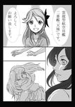  akagi_(kantai_collection) amagi_(kantai_collection) bad_id bad_pixiv_id banned_artist comic commentary_request greyscale hair_between_eyes height_difference hug japanese_clothes kantai_collection long_hair mole mole_under_eye monochrome multiple_girls tachikoma_(mousou_teikoku) translated younger 