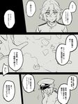  comic female_admiral_(kantai_collection) gloves greyscale hat ikeshita_moyuko kantai_collection map military military_uniform monochrome shiomi_kaoru translation_request uniform 