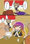  brown_hair comic food gradient_hair hieda_no_akyuu hijiri_byakuren ice_cream kazeha_(starrysky) motoori_kosuzu multicolored_hair multiple_girls purple_hair touhou toyosatomimi_no_miko translated 