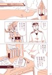  2girls admiral_(kantai_collection) architecture bell book comic curtains desk forehead_protector hair_ribbon hat jintsuu_(kantai_collection) kantai_collection long_hair monochrome multiple_girls paper pen ribbon ryou-san scarf school_uniform sendai_(kantai_collection) serafuku stamp translated uniform 