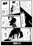  ashigara_(kantai_collection) comic detached_sleeves greyscale hairband highres japanese_clothes jiroo kantai_collection long_hair miko monochrome multiple_girls natori_(kantai_collection) short_hair skirt thighhighs translation_request wavy_hair 