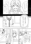  2girls arato_hisako comic greyscale long_hair monochrome multiple_girls nakiri_erina sakake_asobi school_uniform shokugeki_no_souma short_hair tootsuki_saryou_ryouri_gakuen_uniform translation_request yukihira_souma 