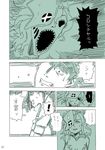  1girl admiral_(kantai_collection) chi-class_torpedo_cruiser comic fangs green hat kantai_collection kiso_(kantai_collection) mask monochrome ryou-san shocked_eyes short_hair smile sweat sweatdrop translated uniform 