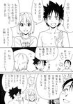  2boys arato_hisako comic greyscale long_hair mitamura_mamoru monochrome multiple_boys sakake_asobi shokugeki_no_souma short_hair translation_request yukihira_souma 