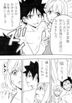  3boys arato_hisako bikini comic greyscale long_hair monochrome multiple_boys sakake_asobi shokugeki_no_souma short_hair swimsuit translation_request yukihira_souma 