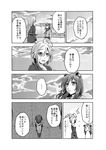  braid comic depressed greyscale kantai_collection monochrome multiple_girls sakimiya_(inschool) tan_yang_(kantai_collection) translated tuapse_(oil_tanker) yukikaze_(kantai_collection) 