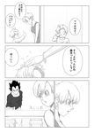  1girl bracelet bulma chair comic doukou_manako dragon_ball dragon_ball_z dress earrings family greyscale hand_on_another's_head jewelry lipstick makeup monochrome rubbing_eyes short_hair table thumbs_up toriyama_akira_(style) translation_request trunks_(dragon_ball) vegeta 