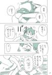  admiral_(kantai_collection) awake comic green kantai_collection monochrome ryou-san tearing_up translated uniform 