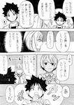  1girl arato_hisako blush comic greyscale long_hair monochrome sakake_asobi school_uniform shokugeki_no_souma short_hair tootsuki_saryou_ryouri_gakuen_uniform translation_request yukihira_souma 