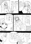  arato_hisako comic greyscale long_hair monochrome multiple_girls nakiri_erina sakake_asobi shokugeki_no_souma translation_request 