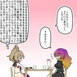  blush brown_eyes brown_hair comic food gradient gradient_background gradient_hair hijiri_byakuren ice_cream kazeha_(starrysky) multicolored_hair multiple_girls o_o purple_hair speech_bubble table text_focus thought_bubble touhou toyosatomimi_no_miko translated wall_of_text 