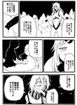  airfield_hime anchorage_oni comic greyscale grin highres hood hoodie horn horns jiroo kantai_collection leotard long_hair monochrome multiple_girls open_mouth re-class_battleship scarf seaport_hime shinkaisei-kan short_hair smile tail translated very_long_hair 