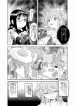  akemi_homura akuma_homura ayanero_taicho comic fried_egg glasses greyscale hair_ribbon kaname_junko kaname_madoka kaname_tatsuya kaname_tomohisa long_hair mahou_shoujo_madoka_magica mahou_shoujo_madoka_magica_movie monochrome multiple_girls ribbon translation_request twintails two_side_up ultimate_madoka 