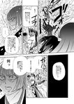  ... 2girls blood blood_from_mouth burning comic fire fujiwara_no_mokou greyscale holding holding_sword holding_weapon houraisan_kaguya injury japanese_clothes long_hair monochrome multiple_girls open_mouth shaded_face speech_bubble spoken_ellipsis stabbed sword talking touhou translated upper_body weapon 