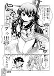  /\/\/\ 2girls 2koma afterimage alternate_breast_size alternate_costume alternate_hairstyle belt breasts closed_eyes comic directional_arrow double_bun emphasis_lines greyscale heart highres kantai_collection large_breasts long_hair long_sleeves machinery michishio_(kantai_collection) mogami_(kantai_collection) monochrome motion_lines multiple_girls non-web_source o_o shoes short_shorts shorts smile speech_bubble tenshin_amaguri_(inobeeto) translated v-shaped_eyebrows 