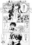  5girls :d =3 bow bowtie clenched_hands closed_eyes comic detached_sleeves double_bun finger_to_mouth flying_sweatdrops fusou_(kantai_collection) greyscale hand_on_own_cheek hands_up headband highres kantai_collection long_hair long_sleeves looking_at_another machinery michishio_(kantai_collection) mogami_(kantai_collection) monochrome motion_lines multiple_girls non-web_source nontraditional_miko obi open_mouth pleated_skirt remodel_(kantai_collection) ribbon-trimmed_sleeves ribbon_trim sailor_collar sash school_uniform serafuku shigure_(kantai_collection) short_hair skirt smile sparkle speech_bubble tenshin_amaguri_(inobeeto) translated turret yamashiro_(kantai_collection) 