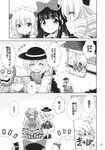  check_translation comic dress expressionless greyscale hat hata_no_kokoro highres hirasaka_makoto komeiji_koishi long_hair luna_child mask monochrome multiple_girls shirt short_hair skirt star_sapphire sunny_milk touhou translation_request wings 