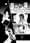  2girls clenched_teeth comic fujiwara_no_mokou_(young) full_moon greyscale horse horseback_riding houraisan_kaguya long_hair monochrome moon multiple_girls night ponytail riding tears teeth touhou translated 