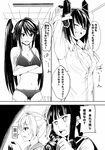  absurdres anger_vein aoba_(kantai_collection) breast_envy breasts camera cleavage comic greyscale highres isuzu_(kantai_collection) kantai_collection kitakami_(kantai_collection) large_breasts monochrome multiple_girls reki_(dezuko) tenryuu_(kantai_collection) translated 