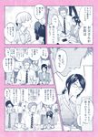  ? bad_id bad_pixiv_id black_hair closed_eyes comic cup dress_shirt drinking drinking_straw glasses hrt_(fujita_hiro) interlocked_fingers kabakura_tarou koyanagi_hanako long_hair momose_narumi monochrome mug multiple_boys multiple_girls necktie nifuji_hirotaka nifuji_naoya open_mouth otaku_ni_koi_wa_muzukashii ponytail school_uniform scrunchie serafuku shirt short_hair smile striped striped_neckwear translated 