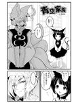  animal_ears bangs blunt_bangs brooch cat_ears cat_tail chen comic dress fang fox_ears fox_tail greyscale hair_between_eyes hands_together hat hidden_eyes highres indosou japanese_clothes jewelry monochrome multiple_girls multiple_tails nekomata open_mouth sample short_hair skile socks tabard tail touhou translated two_tails v_arms warugaki_(sk-ii) wide_sleeves yakumo_ran 