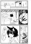  bathtub bloomers boiling chen comic greyscale head_bump highres monochrome multiple_girls multiple_tails restrained tail touhou translated underwear warugaki_(sk-ii) yakumo_ran yakumo_yukari 