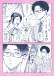  2boys anger_vein bad_id bad_pixiv_id black_hair comic fighting glasses holding holding_phone hrt_(fujita_hiro) kabakura_tarou koyanagi_hanako long_hair monochrome multiple_boys nifuji_hirotaka otaku_ni_koi_wa_muzukashii phone short_hair sweat translated 