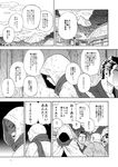  (ysy)s 1girl 3boys bald building cloak cloud comic fujiwara_no_mokou greyscale hood hooded hooded_cloak house japanese_clothes monochrome mountain multiple_boys open_mouth partially_translated scarf sky speech_bubble spoken_exclamation_mark sweat talking touhou translation_request village 