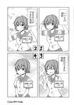  4koma absurdres arms_up comic greyscale highres kantai_collection kinu_(kantai_collection) masara monochrome translated 