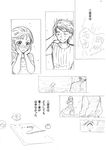  1girl comic erina_pendleton greyscale jojo_no_kimyou_na_bouken jonathan_joestar monochrome niku_harumaki paper phantom_blood sketch translated 