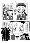  clothes_writing comic crying greyscale kantai_collection monochrome multiple_girls streaming_tears tears tenryuu_(kantai_collection) translated ugatsu_matsuki z1_leberecht_maass_(kantai_collection) 