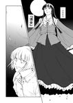  2girls blouse bow comic expressionless frilled_sleeves frills frown fujiwara_no_mokou full_moon greyscale hair_bow houraisan_kaguya japanese_clothes long_hair long_sleeves looking_at_another looking_down looking_up monochrome moon multiple_girls night night_sky outstretched_arms sky smile touhou translated very_long_hair very_long_sleeves wide_sleeves 