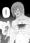  1girl bare_shoulders blood closed_mouth collarbone comic cuffs expressionless fujiwara_no_mokou greyscale long_hair looking_at_viewer looking_down looking_to_the_side monochrome muscle navel open_mouth rain sarashi shaded_face solo standing touhou translated upper_body water water_drop 