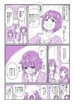  blush chameleon_(ryokucha_combo) comic himekawa_yuki idolmaster idolmaster_cinderella_girls kbyd_(idolmaster_cinderella_girls) kobayakawa_sae koshimizu_sachiko long_hair monochrome multiple_girls short_hair smile tears translated 