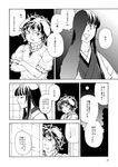  2girls amputee animal_ears bunny_ears carrot_necklace check_translation comic crossed_arms greyscale houraisan_kaguya inaba_tewi jewelry long_hair missing_eye monochrome multiple_girls mutilation necklace scared scarf short_hair speech_bubble talking tears torn_clothes touhou translation_request upper_body very_long_hair 