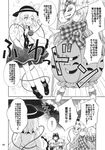  bubble_skirt check_translation comic fox_mask frilled_sleeves frills greyscale hat hata_no_kokoro highres hirasaka_makoto komeiji_koishi long_hair luna_child mask monochrome multiple_girls shirt short_hair skirt smile star_sapphire sunny_milk touhou translation_request wings 