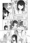  akagi_(kantai_collection) amano_sakuya bath blush breasts cleavage comic greyscale headband high_ponytail highres kaga_(kantai_collection) kantai_collection long_hair medium_breasts monochrome multiple_girls nagato_(kantai_collection) nude ponytail small_breasts sweat translated zuihou_(kantai_collection) 