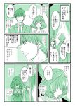  1girl chameleon_(ryokucha_combo) comic formal idolmaster idolmaster_cinderella_girls monochrome necktie producer_(idolmaster_cinderella_girls_anime) smile suit takagaki_kaede translated 