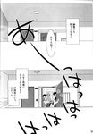  3girls comic father_and_daughter glasses greyscale kirihara_izumi long_hair monochrome mother_and_daughter mother_and_son multiple_boys multiple_girls sawashiro_yoru short_hair sore_wa tobari_susumu translated 