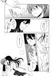 1girl comic greyscale kirihara_izumi long_hair monochrome sawashiro_yoru short_hair sore_wa tobari_susumu translated 