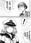  2girls character_request chinese comic enterprise_(pacific) glasses greyscale hat highres monochrome multiple_girls open_mouth original pacific peaked_cap translated uss_enterprise_(cv-6) uss_pennsylvania_(bb-38) y.ssanoha 