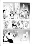  comic glasses greyscale kirihara_izumi monochrome multiple_boys short_hair sore_wa tobari_susumu translated 