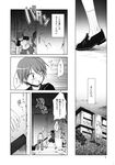  comic greyscale kirihara_izumi monochrome multiple_boys short_hair sore_wa tobari_susumu translated 